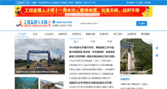 Desktop Screenshot of news.job2299.com