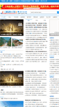 Mobile Screenshot of news.job2299.com