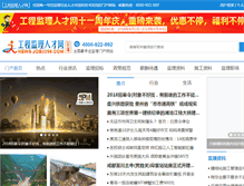 Tablet Screenshot of news.job2299.com